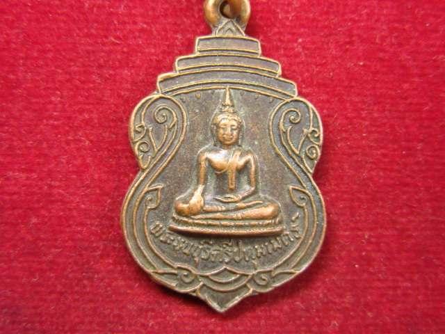 "จ่าสันต์" แดงเคาะเดียว/เหรียญพระธนบุรีศรีปทุมเมศร์  วัดปทุมทองฯ  สมุทรสาคร  ปี ๒๕๒๑