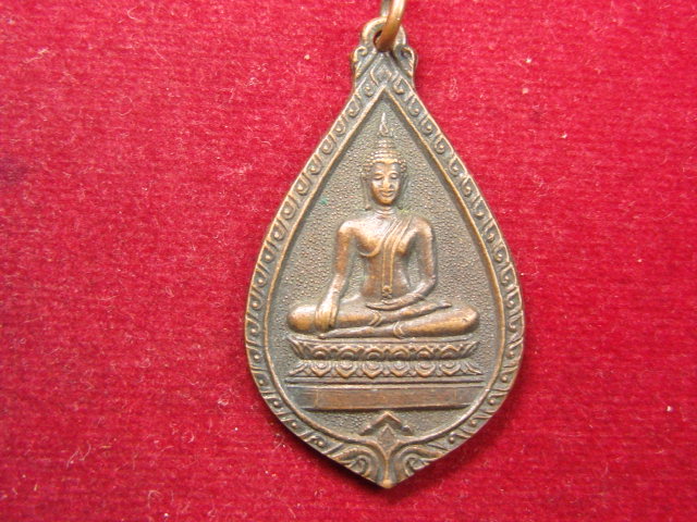 "จ่าสันต์" แดงเคาะเดียว/เหรียญพระพุทธ  วัดหนองขุย  กาญจนบุรี