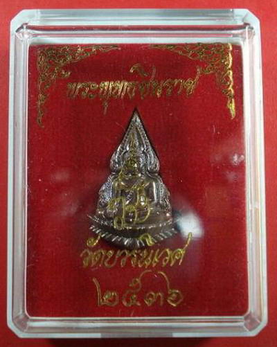 พระพุทธชินราช ๘๐ พรรษา สมเด็จพระญาณสังวร วัดบวร พิมพ์ตัดชิด เนื้อทองแดง พระสวย กล่องเดิม