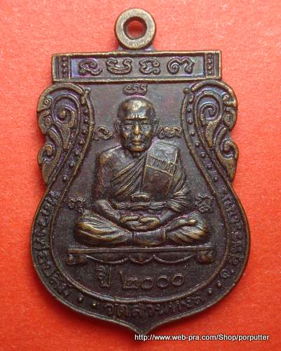 หลวงพ่อปลื้ม วัดสวนหงส์ ปี 2000