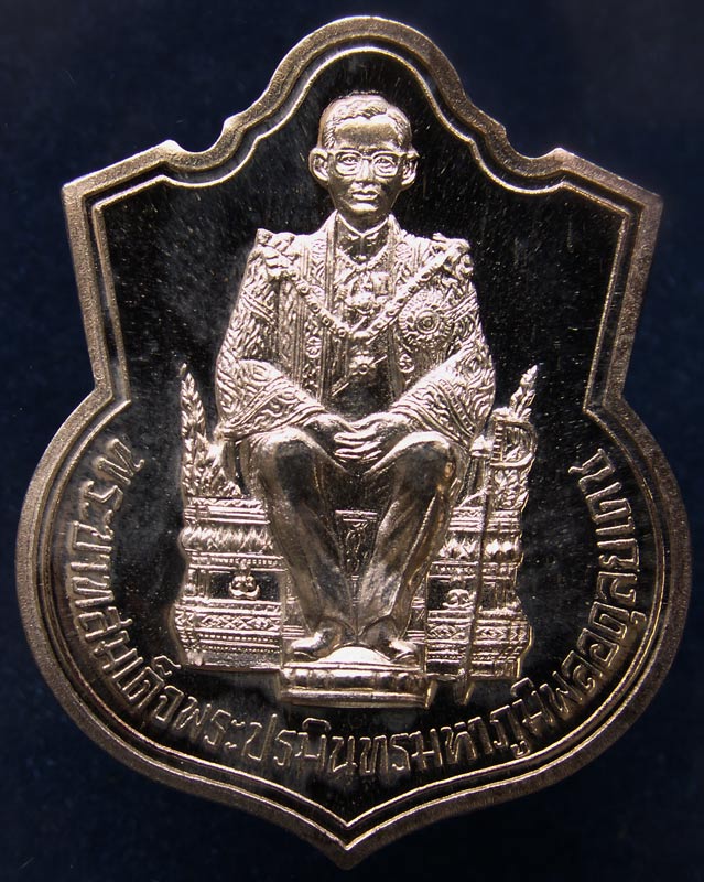 เหรียญในหลวงนั่งบัลลังค์ ฉลองครองราชย์ 50 ปี พ.ศ. 2539 เนื้อเงิน พร้อมกล่องกำมะหยี่เดิม (5)