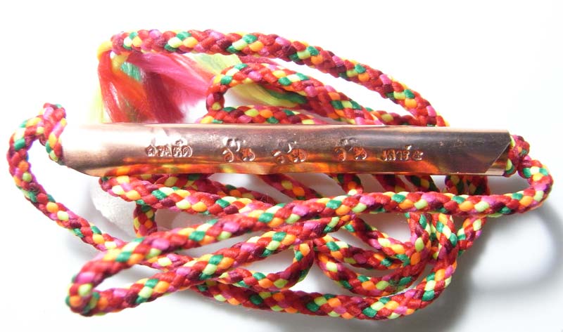 วัดใจที่ 20 บาท ตะกรุดจารมือยันต์กันภัยเนื้อทองแดง 5 โค๊ดปี2550 หลวงพ่อตัด วัดชายนา ประกันแท้ตลอดชีพ