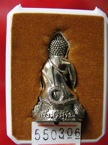 พระกริ่งศรีสุทโธ เนื้อทองขาว หลวงปู่คำบุ วัดกุดชมภู อ.พิบูลมังสาหาร จ.อุบลราชธานี รุ่นอายุวัฒนะ90