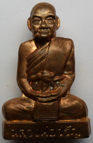 รูปเหมือนปั้มอุดกริ่ง รุ่นแรกเศรษฐีใหญ่ หลวงพ่อจรัญ เนื้อทองแดง NO.342