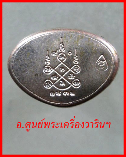 พระกริ่งชินบัญชรอีสาน หลวงปู่คำบุ คุตตจิตโต