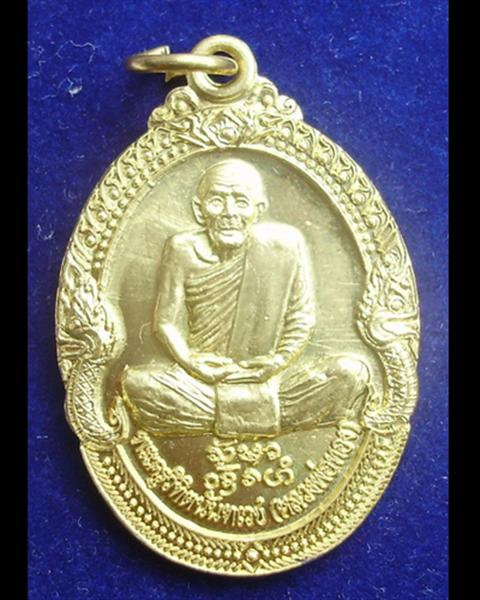 เหรียญหลวงพ่อทอง (พระครูวิทิตนันทเวช) รุ่นพุทธคุณคุ้มครอง วัดน้ำพาง อ.แม่จริม จ.น่าน เนื้อทองเหลือง