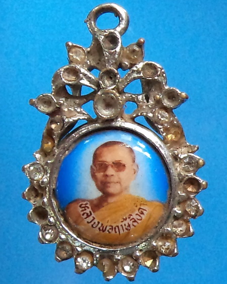 ล็อคเกตหลวงพ่อฤาษีลิงดำ วัดท่าซุง ปี2528
