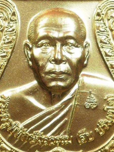 เหรียญเสมาหลวงพ่อสืบ วัดสิงห์ จ.นครปฐม รุ่น 1 เนื้อกะไหล่ทองจาร สภาพสวยมากพร้อมกล่อง 