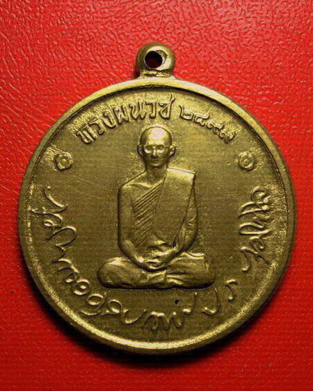 เหรียญทรงคุณค่าน่าสะสม * เหรียญในหลวงทรงผนวช วัดบวรนิเวศวิหาร ปี 2508 เนื้อทองฝาบาตรค่ะ *