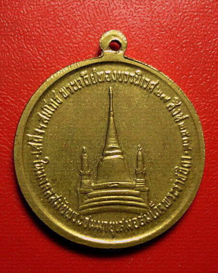 เหรียญทรงคุณค่าน่าสะสม * เหรียญในหลวงทรงผนวช วัดบวรนิเวศวิหาร ปี 2508 เนื้อทองฝาบาตรค่ะ *