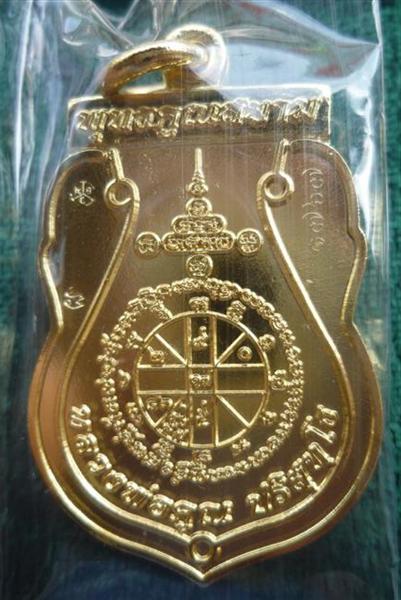 (((เคาะเดียว))) หลวงพ่อคูณ เหรียญเสมาฉลุ พุทธคูณสยาม เนื้อทองบรอนซ์นอก พร้อมกล่อง