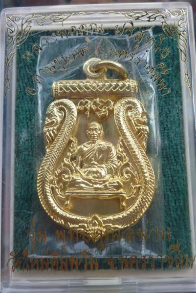 (((เคาะเดียว))) หลวงพ่อคูณ เหรียญเสมาฉลุ พุทธคูณสยาม เนื้อทองบรอนซ์นอก พร้อมกล่อง