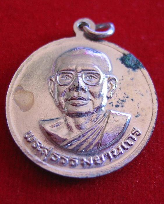 เหรียญในหลวง หลังหลวงพ่อฤาษีลิงดำ วัดท่าซุง ปี30 กะไหล่เงิน