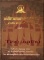 หนังสือรวมภาพพระชนะการประกวด พระเครื่อง พระบูชา เหรียญคณาจารย์ ครั้งที่ 1 ห้างอิมพีเรียลเวิลด์ ของ อ