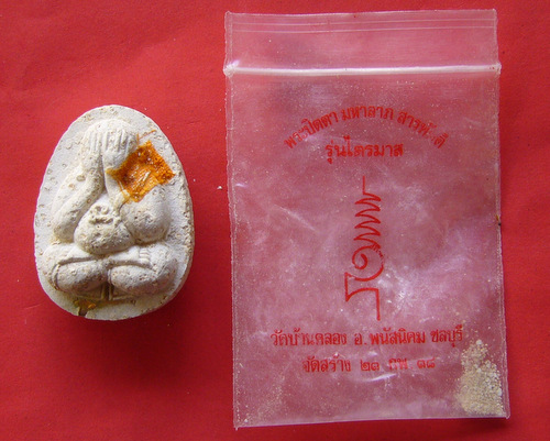 วัดใจเคาะเดียว พระปิดตามหาลาภ หลวงพ่อคูณ  วัดบ้านคลอง