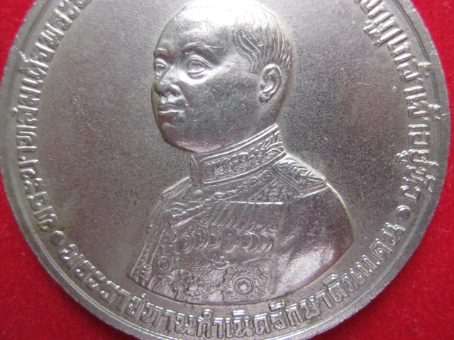 เหรียญกลมใหญ่ รัชกาลที่ 6 พระราชทานกำเนิดรักษาดินแดน ปี 2505 ท่านเจ้าคุณนรฯ อธิษฐานจิต