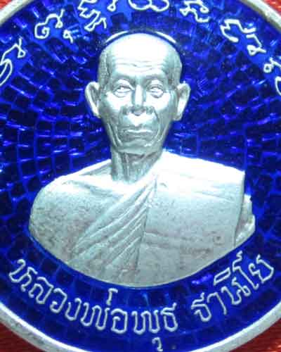 เหรียญหลวงพ่อพุธ ฐานิโย โภคทรัพย์ เนื้อเงินลงยาสีน้ำเงิน