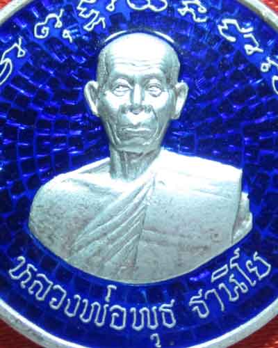 เหรียญหลวงพ่อพุธ  ฐานิโย โภคทรัพย์ เนื้อเงินลงยาสีน้ำเงิน