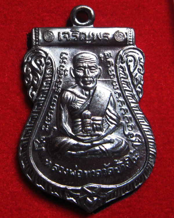หลวงปู่ทวด รุ่นเจริญพร พ่อท่านทอง วัดสำเภาเชย ปัตตานี ปี2554 พิมพ์หน้าเลื่อน นิยม