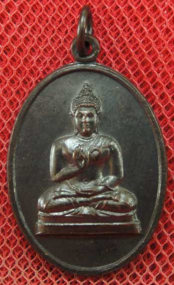 เหรียญพระพุทธทักษิณมิ่งมงคล วัดเขากง เนื้อทองแดง ปี 2511 จ.นราธิวาส สวย ๆ 