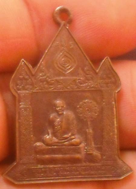 เหรียญ หลวงปู่ปาน วัดบางนมโค หลังยันต์เกราะเพชร เนื้อทองแดง ปี2529 สวยงามครับ