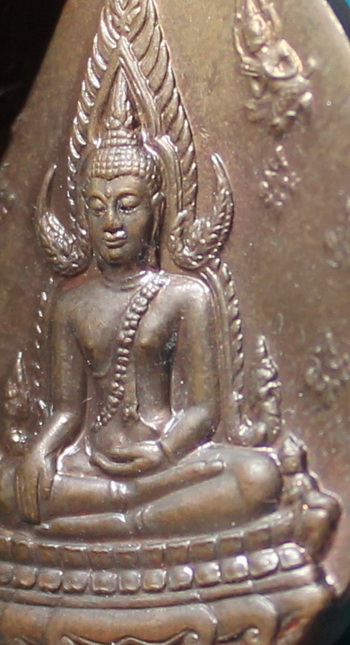 เหรียญพระพุทธชินราช ญสส. ปี 2543เนื้อทองสัมฤทธิ์ หายาก หลวงปู่หมุน วัดบ้านจาน ร่วมปลุกเสก