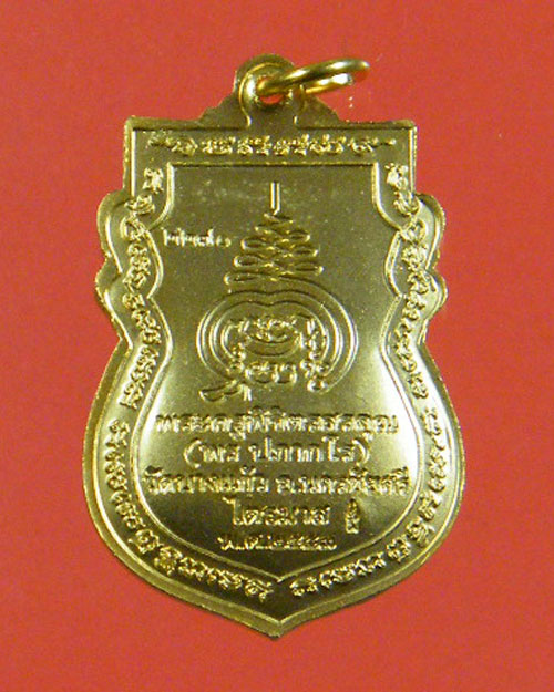 หลวงพ่อพร-วัดบางแก้ว-นครปฐม-เหรียญรุ่น1-เนื้อกะไหล่ทอง-เลข-2270