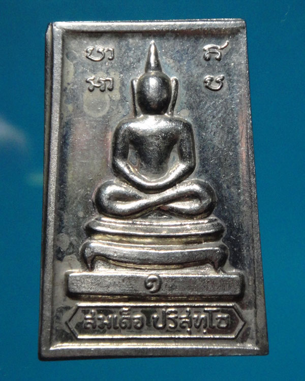 เหรียญหลวงพ่อคูณ  ปี 19  
