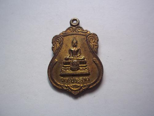 เคาะเดียวแดง/  เหรียญพระครูสีลานนทคุณ วัดแจ้งศิริสัมพันธ์   นนทบุรี