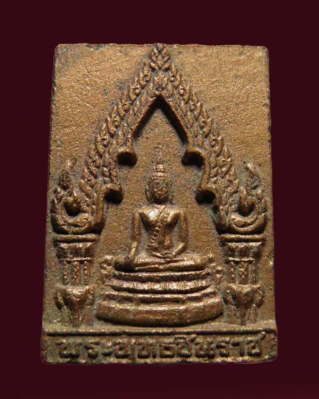 พระผงชินราชเสาร์ ๕ หลวงปู่ฤทธิ์ รตนโชโต วัดชลประทานราชดำริ อ.กระสัง จ.บุรีรัมย์