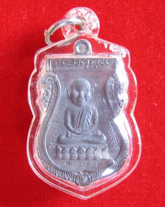 เหรียญหลวงปู่ทวด หลวงปู่ทิม วัดพระขาว ที่ระลึกงานทอดกฐิน ปี 2540 เนื้อตะกั่ว