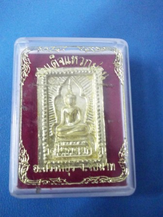 พระผงสมเด็จแหวกม่าน วัดโคกดอกไม้ ชัยนาท
