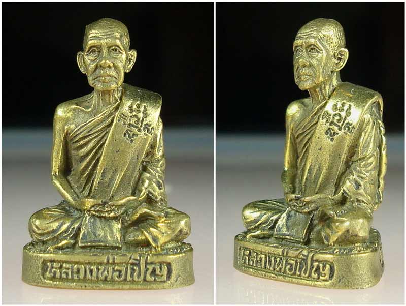 กริ่งหลวงพ่อเชิญ วัดโคกทอง จ.อยุธยา รุ่นอายุ 84 ปี 2533