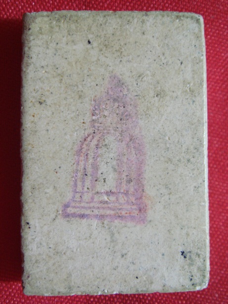 พิมพ์รูปเหมือนสมเด็จโต สมเด็จวัดระฆัง 118 ปี หลังปั้มตรายาง (เคาะเดียว)