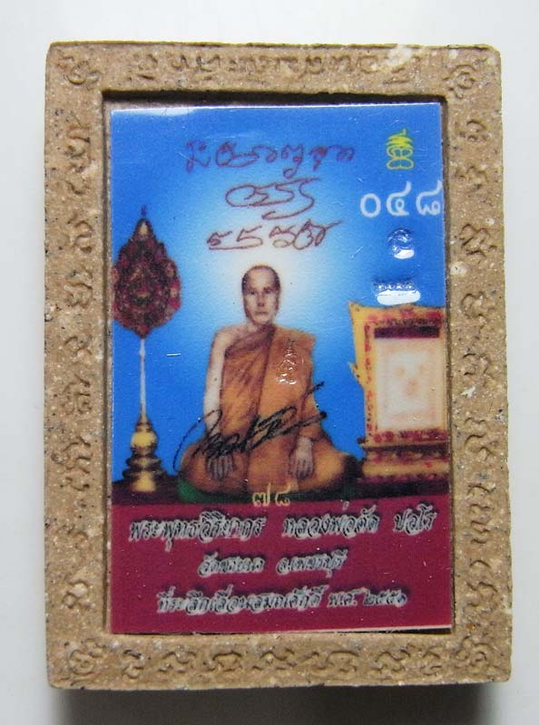 วัดใจ 20 บาท รูปเหมือนกลักไม้ขีด หลวงพ่อตัด วัดชายนา เนื้อว่านผสมไม้เทพทาโรหลังรูปถ่าย1 ใน 99 องค์