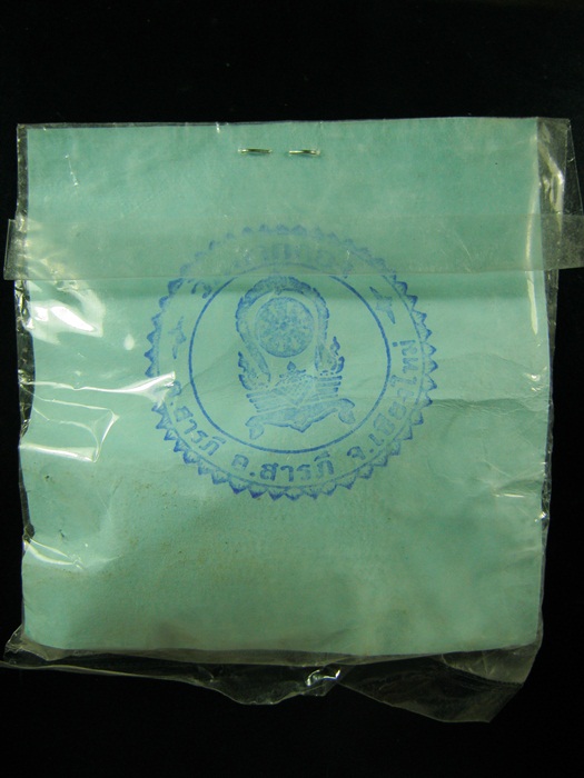 ตะปูพอกผงเสก ครูบาสิงห์แก้ว  ที่ระลึกงานสรงน้ำพระธาตุวัดปากกอง อ.สารภี จ.เชียงใหม่ 2533