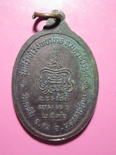 *เคาะเดียว*หลวงพ่อขุน วัดตะโก จ.นครราชสีมา