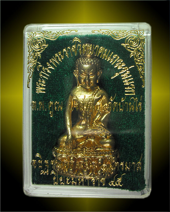 พระกริ่งหลวงพ่อคูณ พระราชวิทยาคมเถระ ปี2545 ทองสตางค์สวยมาก...