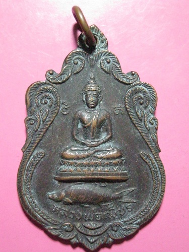 *เคาะเดียว*หลวงพ่อเพ็ชร วัดลานบุญ รุ่นปลาสวายปี2523