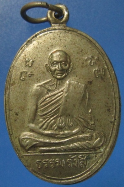 เหรียญหลวงปู่ไข่ วัดบางเลน รุ่น3(เสาร์5) เนื้ออัลปาก้า ปี2509 จ.สุพรรณบุรี (เคาะเดียว)