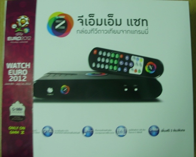 HOT ..HOT..กล่องรับสัญญาณ GMM Z รุ่น SMART  เริ่มที่ 1,299 บาท