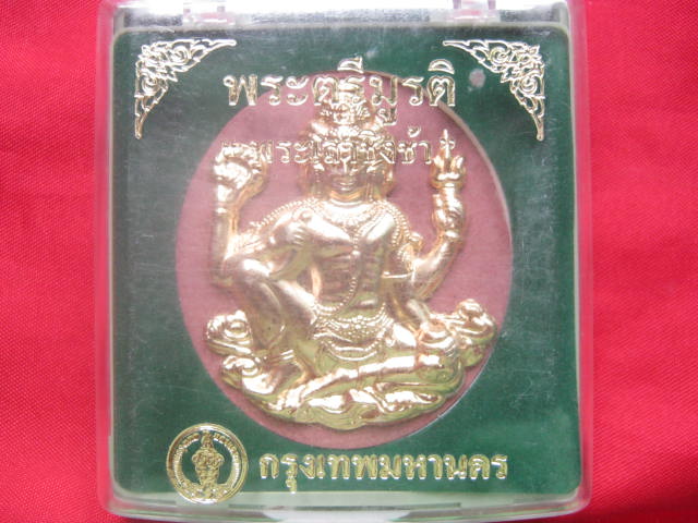 พระตรีมูรติ "พระเสาชิงช้า" เนื้อผงศักดิ์สิทธิ์ หน้ากากทอง สวยน่าบูชาครับ