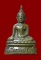 พระกริ่งภูมิปาโล ปี 2511 หลวงปู่ฝั้น