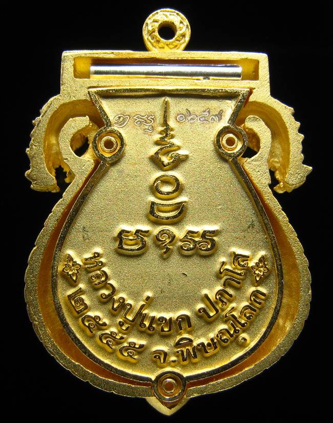 **เสมาฉลุ พระพุทธชินราช หลวงปู่แขก ปภาโส วัดสุนทรประดิษฐ์ เนื้อทองระฆังชุบทองไมครอน หมายเลข 1657**