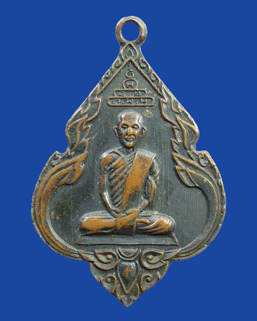 เหรียญอนุสสติ เจ้าคุณนรฯ วัดเทพศิรินทร์ กรุงเทพฯ 2515