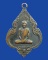เหรียญอนุสสติ เจ้าคุณนรฯ วัดเทพศิรินทร์ กรุงเทพฯ 2515
