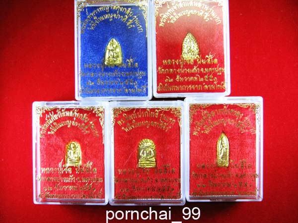 พระชุดเบญจภาคีจิ๋วรุ่นแรกหลวงปู่เจือ วัดกลางบางแก้ว
