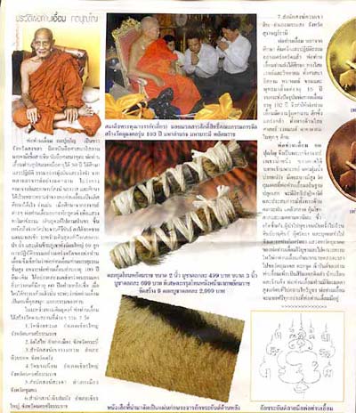 ตะกรุดหนังเสือ ยาว 2 นิ้ว "103 ปี * มหาอำนาจ มหาบารมี " พ่อท่านเอื้อม วัดบางเนียน  นครศรีธรรมราช