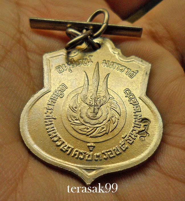 เหรียญในหลวงครบ3รอบ ปี2506 มีเข็มกลัด ตอกโค๊ต "สว." สวยๆ (1) 