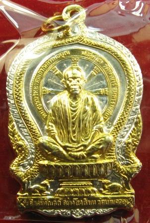 เหรียญนั่งพาน หลวงพ่อคูณ วัดบ้านคลอง 2 กษัตริย์ครับ